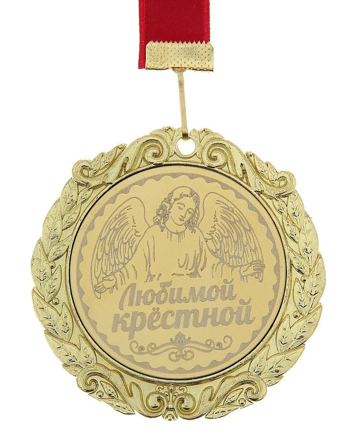 Сувениры для церкви подарок на Новый год русские буквы медаль копия значок