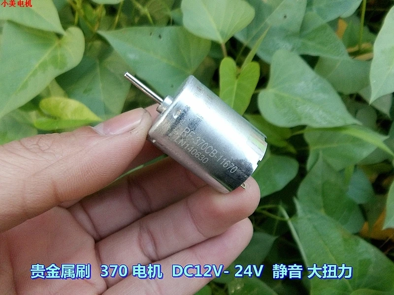 RF370CB 15370/11670 двигатель постоянного тока с длинной осью, работающего на постоянном токе 12 В в бесшумными моторами инструменты электрические приборы для Che, для автомобиля, для мотоцикла