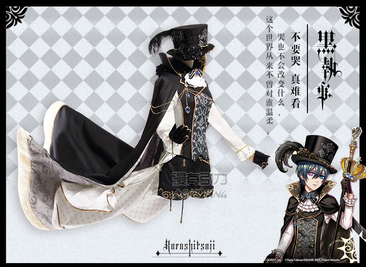 Черный Дворецкий солнце проснувшись аниме Ciel Phantomhive Косплей Yume 100 Хэллоуин костюм S-L Размер с хорошим качеством