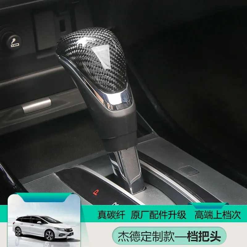 Подходит для HONDA JADE 2017 ручка переключения передач из углеродного волокна рычаг |