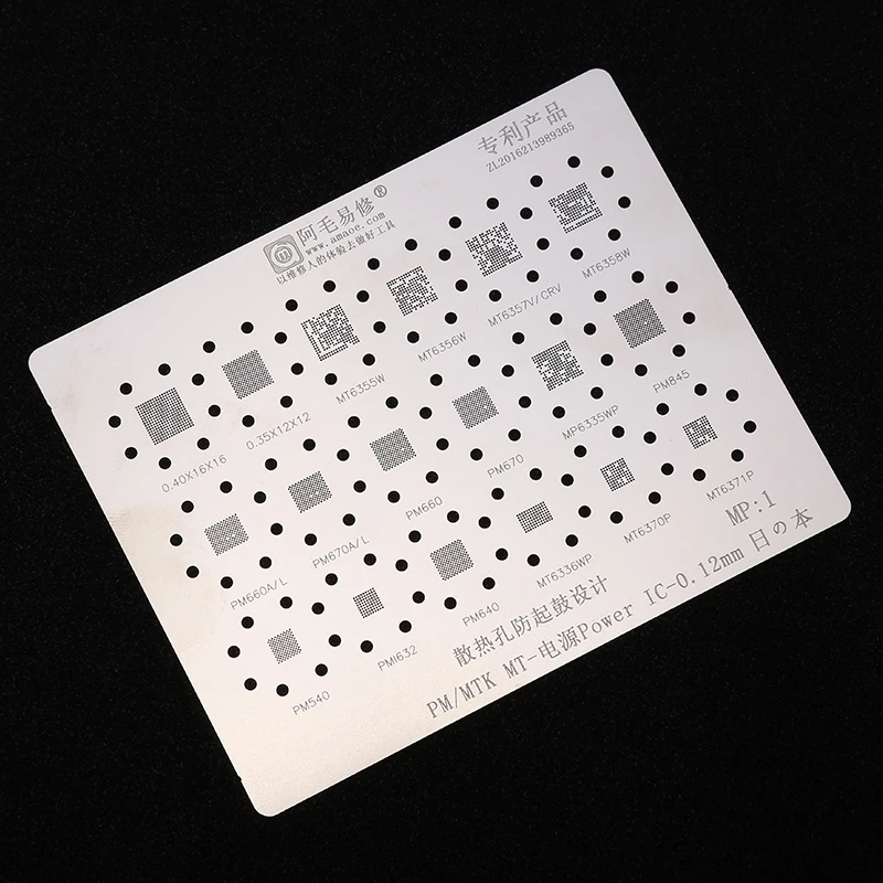 Трафарет BGA для пайки PM660, PM660A, PM660L, PM670, PM670A, PM845, PM540, PM640, MT6355W, MT6357V, MT6370P