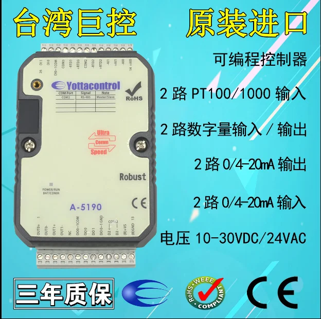 

PT100/1000 programmable controller analog 0/4-20ma digital module A-5190
