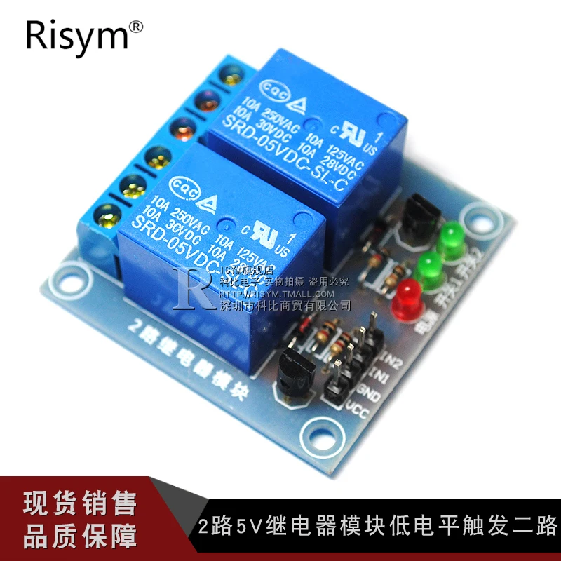 

2-way 5V relay module relay single-chip expansion board low-level trigger two-way