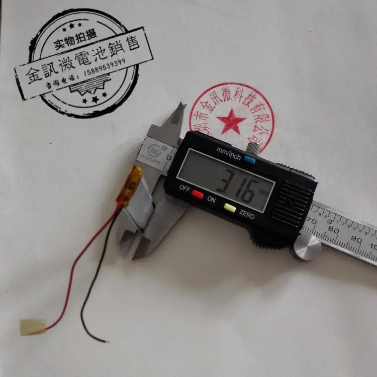 3 7 V литиевая батарея новая ветка Shinco X6 Ya Jia A20 записывающая ручка 351460 Современная