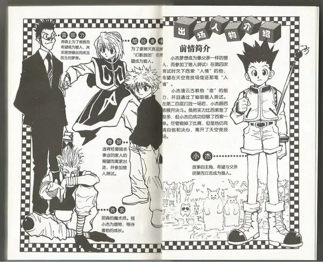 33 книжки HUNTER X Yoshihiro Togashi фантазия манга комикс Книжка Полный японский