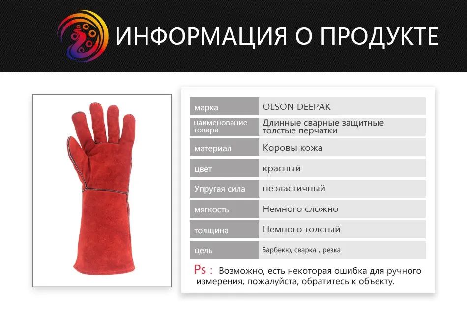 Олсон Дипак корова Разделение кожа сварки барбекю Резка переноски фабрики Садоводство защитная Рабочая Перчатки HY035