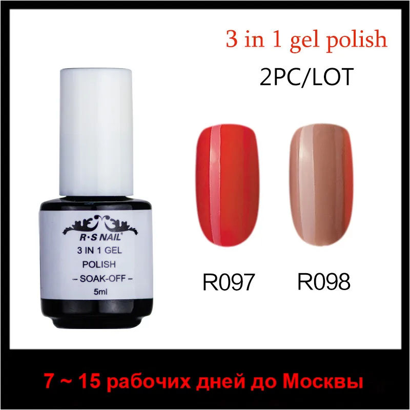 Россия отправить! 2017 новых RS НОГТЕЙ 2 шт./лот уф цвет unha де гель Для Ногтей лак для