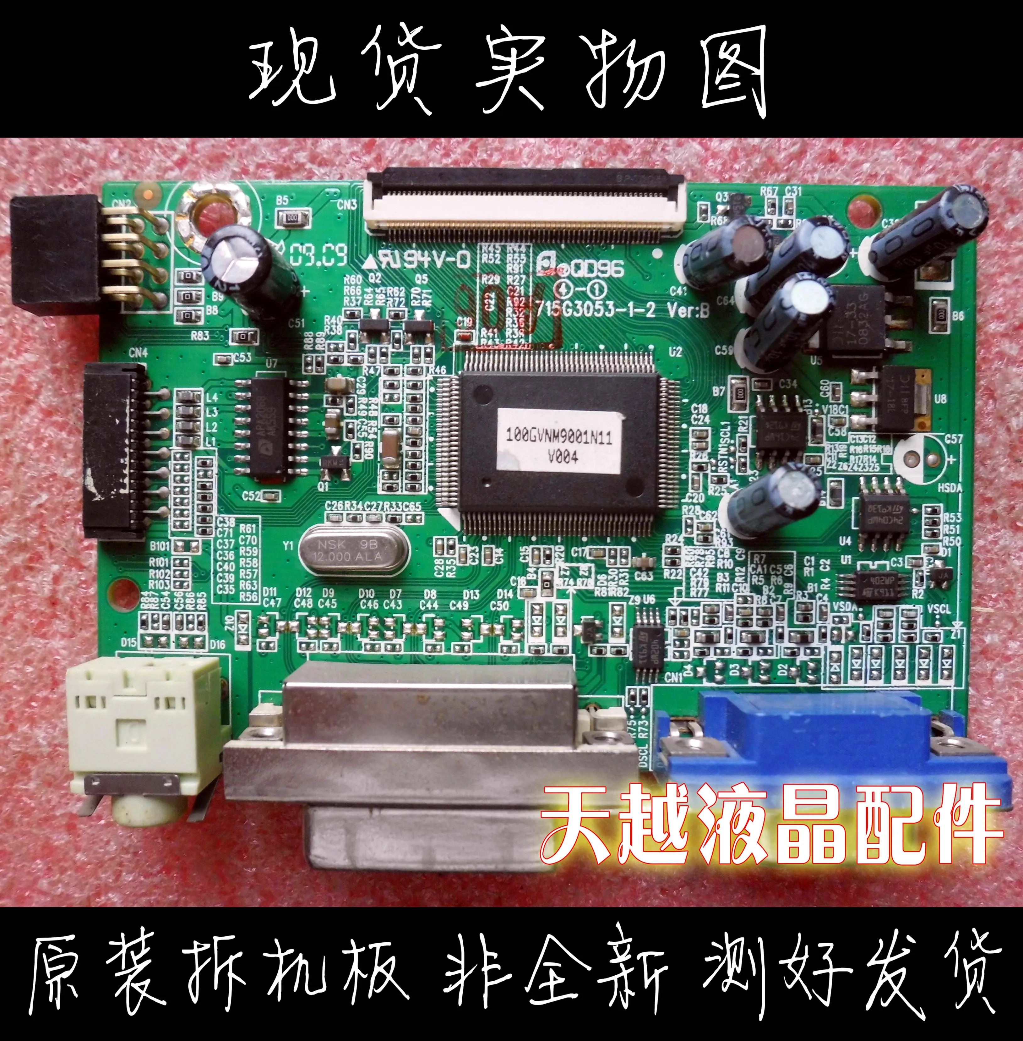 

Материнская плата VX1940W VS11868 715G3053-1-2