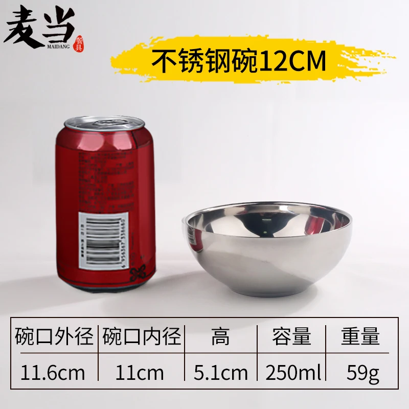 12CM 5 шт. MAIDANG миска из нержавеющей стали с двойной изоляцией миска для супа - Цвет: 12CM