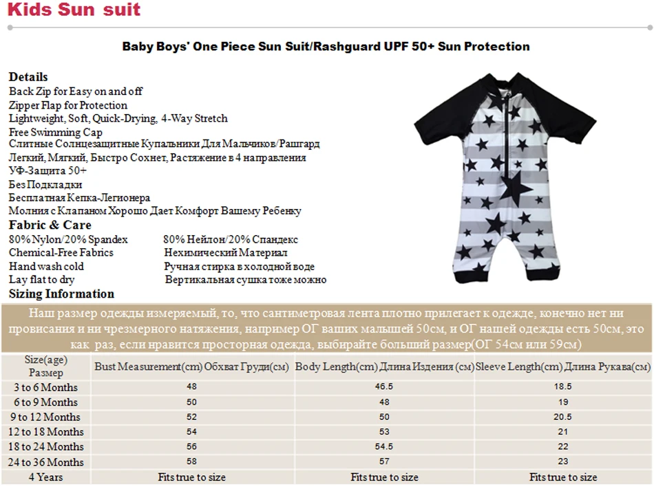 Bonverano (ТМ) Детские Слитные Солнцезащитные Пляжные Купальники с Рисунком Звезды