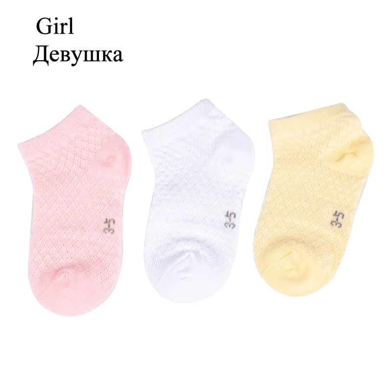 Сетчатые носки для мальчиков 3 пары Детские хлопковые со стразами девочек яркие