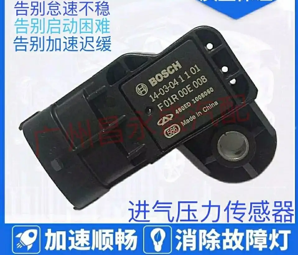 ORIGINAL 480ED-1008060/F01R00E008/A11-1109410EA-B датчик давления на впускном воздухе для chery QQ A1 A3 A5 TIGGO EASTER - Цвет: ORIGINAL