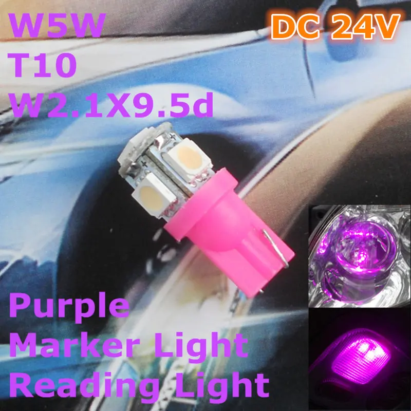 Светодиодная лампа для автомобиля 24 В фиолетового цвета T10(5*5050 SMD)W5W W2.1X9.5d сигнала