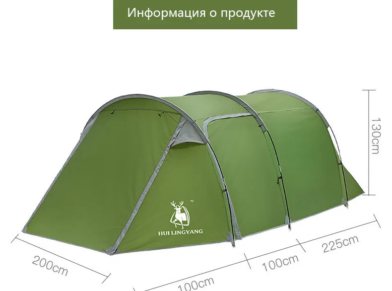 Продукты Huilinyang подходят для улицы 3-4 человек Двухместный номер одна комната туннель палатка кемпинг