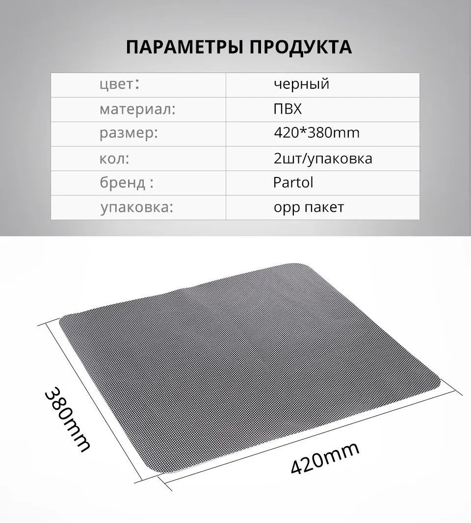 Partol 4 шт./2 шт. Авто от солнца окна защиты покрывает черный ПВХ окна Электростатического Защитной подкладке козырек фильм 42x38 см