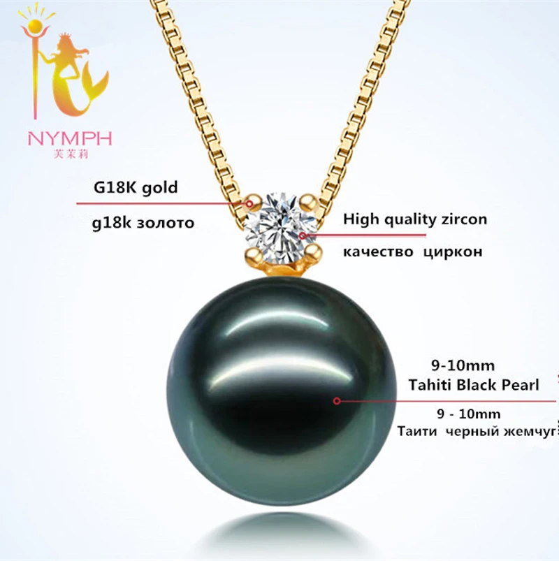 NYMPH 18k золотое ожерелье с подвеской из жемчуга, ювелирное изделие, натуральный черный таитанский жемчуг, хорошее ювелирное изделие, юбилейные вечерние украшения для женщин [DZ1012]