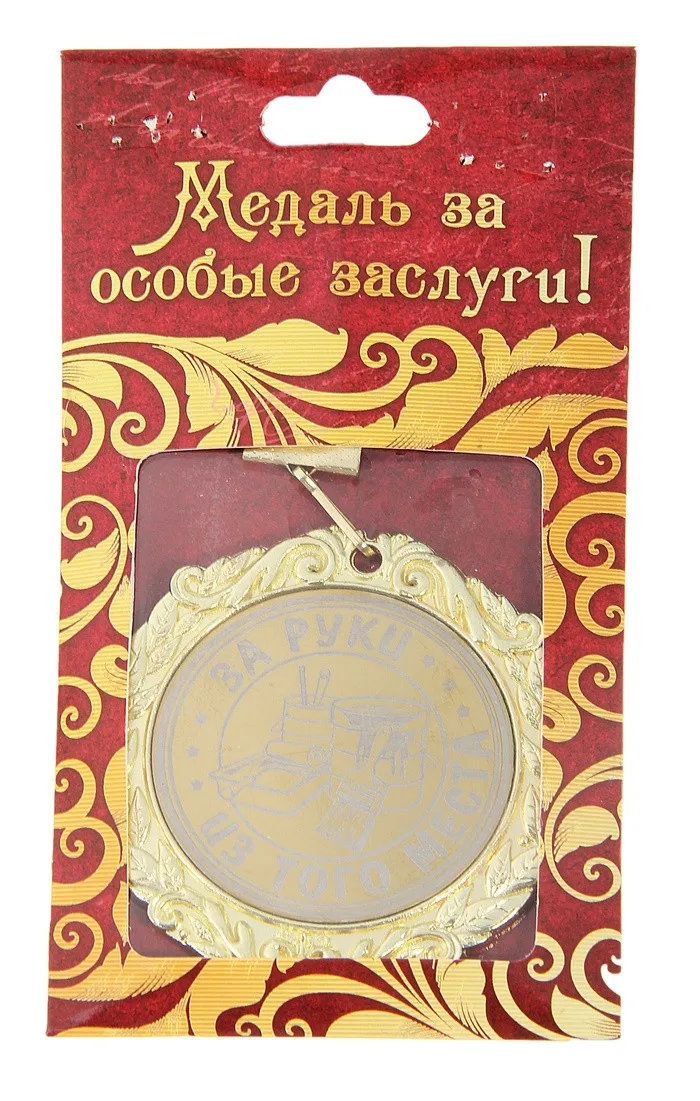 [Искусный ремесленник] медаль с иконами. Золотая ленты. Ремесло подарка металла и