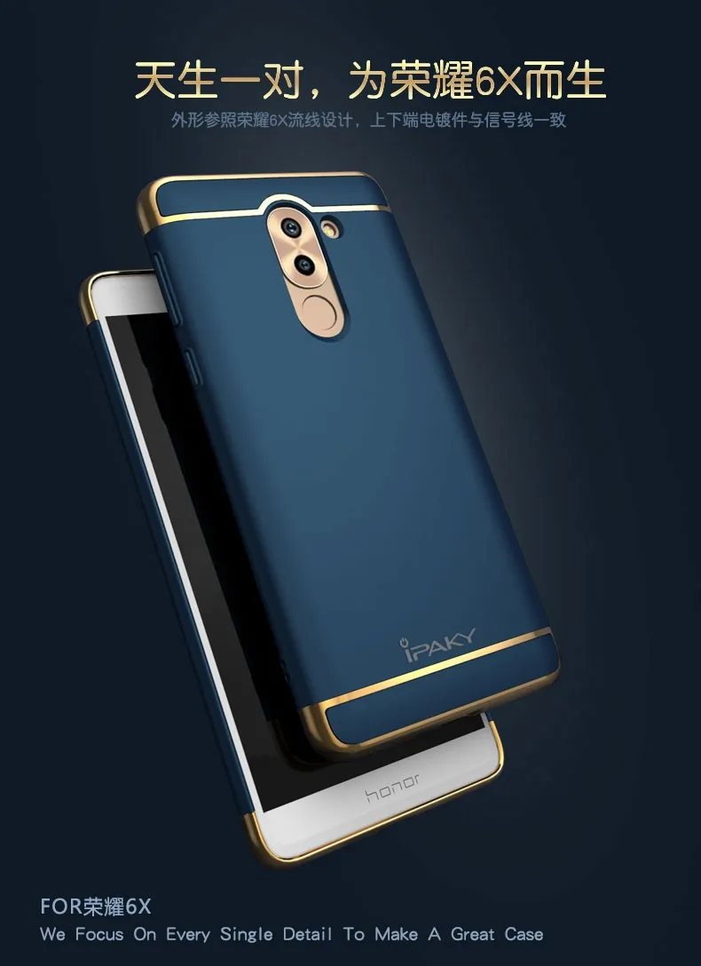 Бренд ipaky роскошный классический 3 в 1 дизайн для huawei honor 6X жесткий пластиковый чехол для huawei mate9 lite