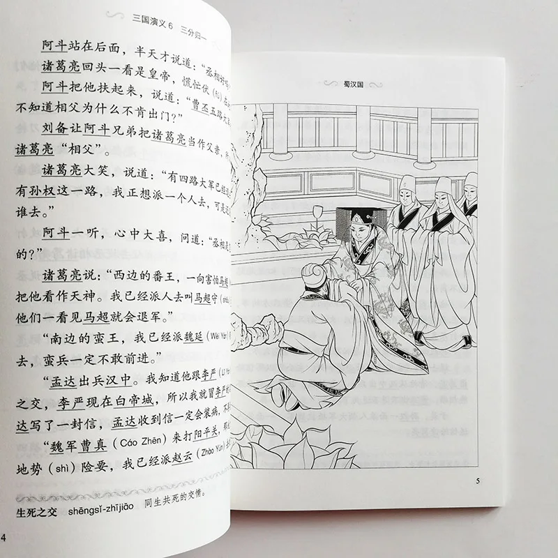 6 шт./компл. Romance of the Three Kingdoms градуированных читателей для китайского языка учащихся китайский чтения книги Уровень 2: 800 слов