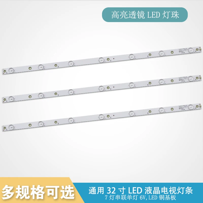 Новый 1 комплект = 3 шт. 7LED 620 мм Светодиодная подсветка для KDL 32R330D 32PHS5301 32PFS5501 LB32080 V0