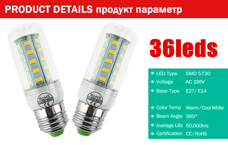 Светодиодная лампа “Кукуруза” 50 Вт 40 30W 25W 15W лампы накаливания заменить E27 E14