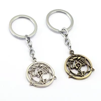 fullmetal alchemist keychain homunculus circle key ring holder chaveiro car key chain pendant anime men women jewelry ys11896