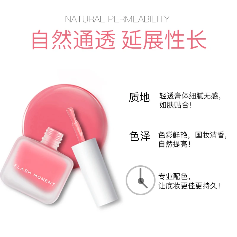FlashMoment жидкие румяна Косметические долговечный натуральный румянец мейкап