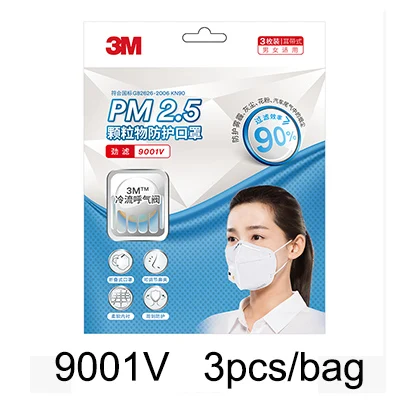 9001V 3 шт./пакет 3 м респиратор 9001V 9002V 9501V 9502V PM2.5 Анти-туман защитные маски против гриппа дыхательный клапан порошковый респиратор - Цвет: 9001V