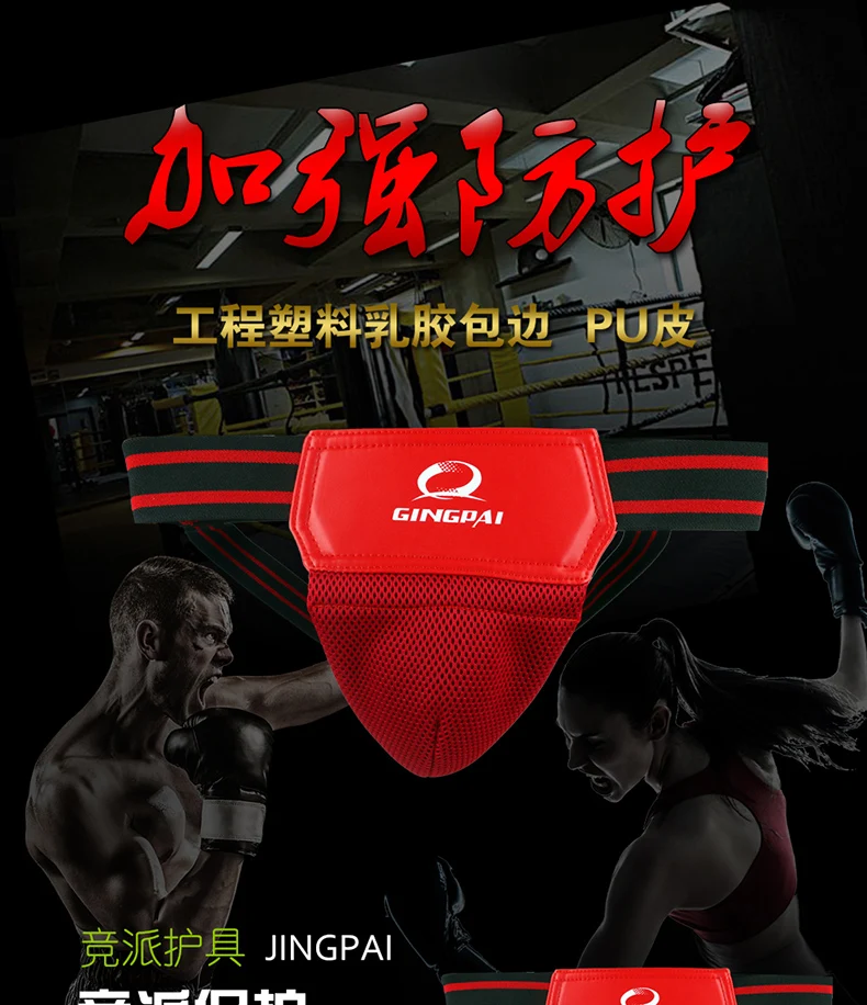 MMA Защита паха Защитная чашка боевые искусства кикбоксинг промежность протектор бандаж поддержка Спортивная тренировочная защита