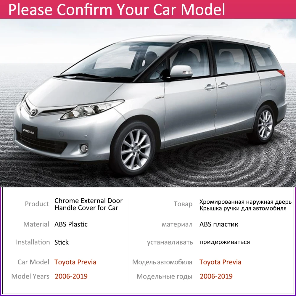 Для Toyota Previa Tarago Estima Aeras XR50 2006 ~ 2019 хромированная крышка дверной ручки
