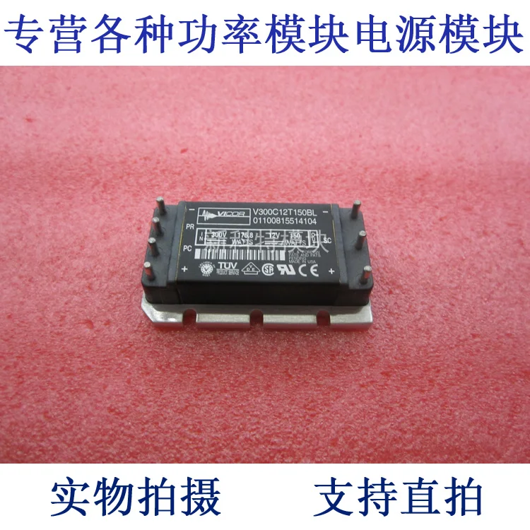 v300c12t150bl