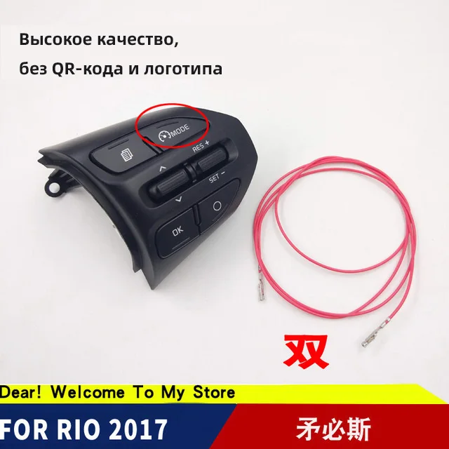 Руль кнопка для KIA K2 Рио Рио X LINE пуговицы Bluetooth телефон круиз Управление объем