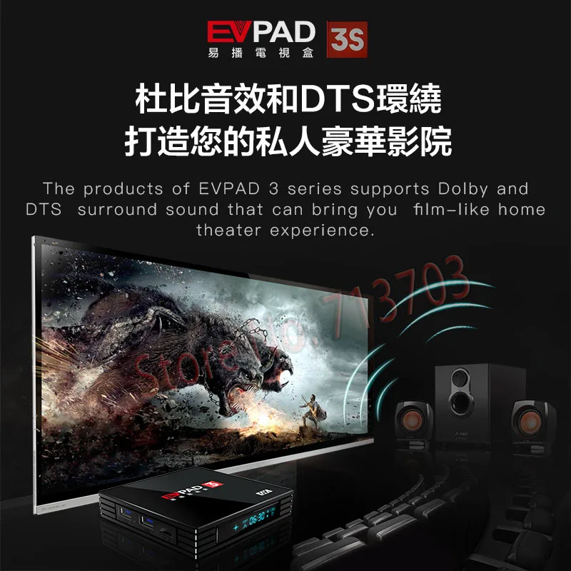 Новинка IP tv EVPAD 3S 8GB 4K Smart Android tv Box Испания Корейский Японский Сингапур Гонконг Малайзия Тайвань индонезийский ТВ канал