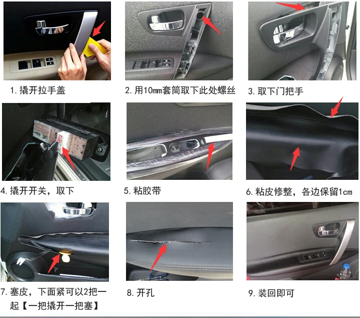 4 шт PU для Nissan Qashqai 2008-2015 автомобильные двери перчатки украшения крышки |