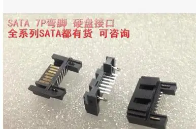 Окно интерфейса для жесткого диска SATA 7P с изгибочной пластиной 90 градусов