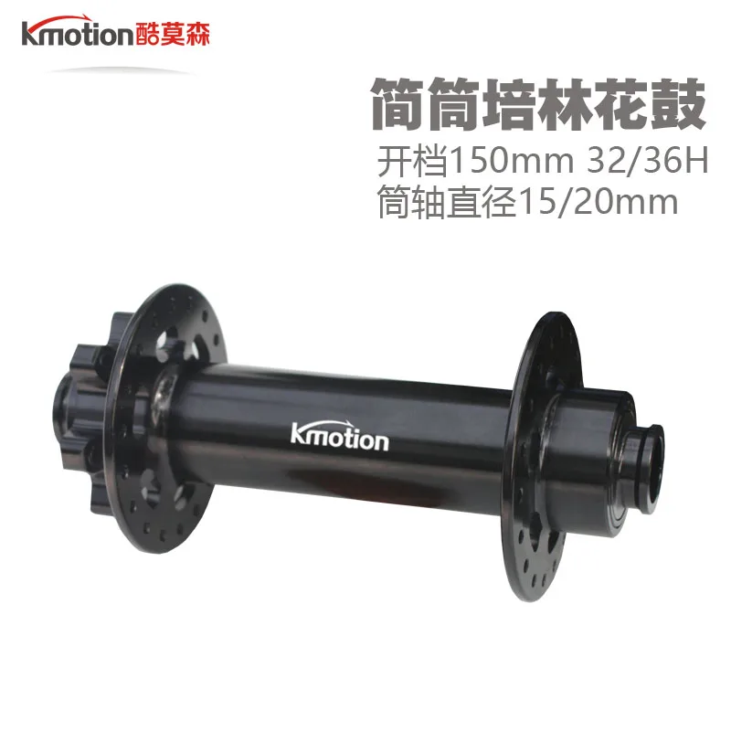 Kmotion Алюминиевая Передняя Ступица 2 подшипника 150 мм 15 дюймов 36