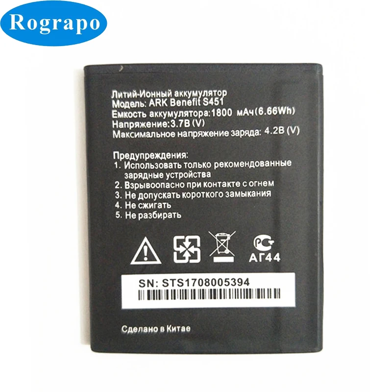 Оригинальный Новый 1800mAh Benefit S451 высококачественный Сменный аккумулятор для Ark