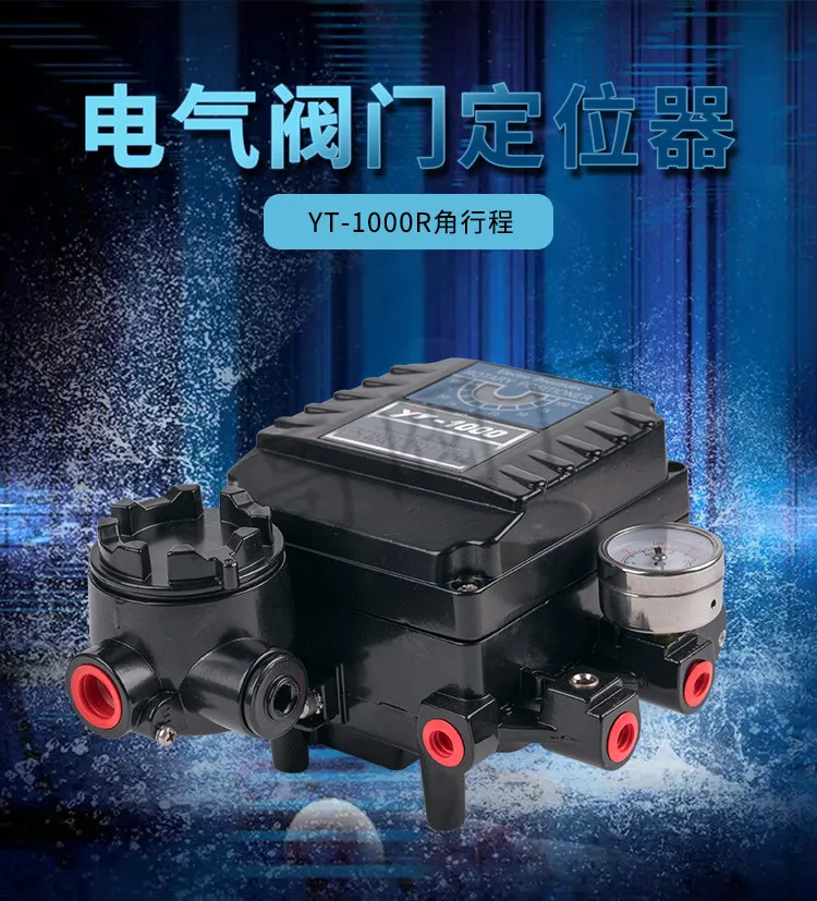 YT 1000R 1000L Электро пневматический позиционер для пневматических роторных приводов