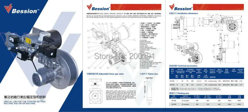 BAIRAN газовая горелка MF300 горелка-сушилка
