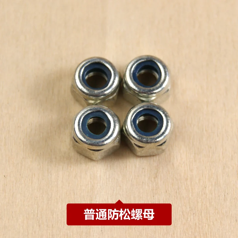 

M0087 Locknut 1/16 Huanqi HQ734A 734 733 732 731 автозапчасти аксессуары