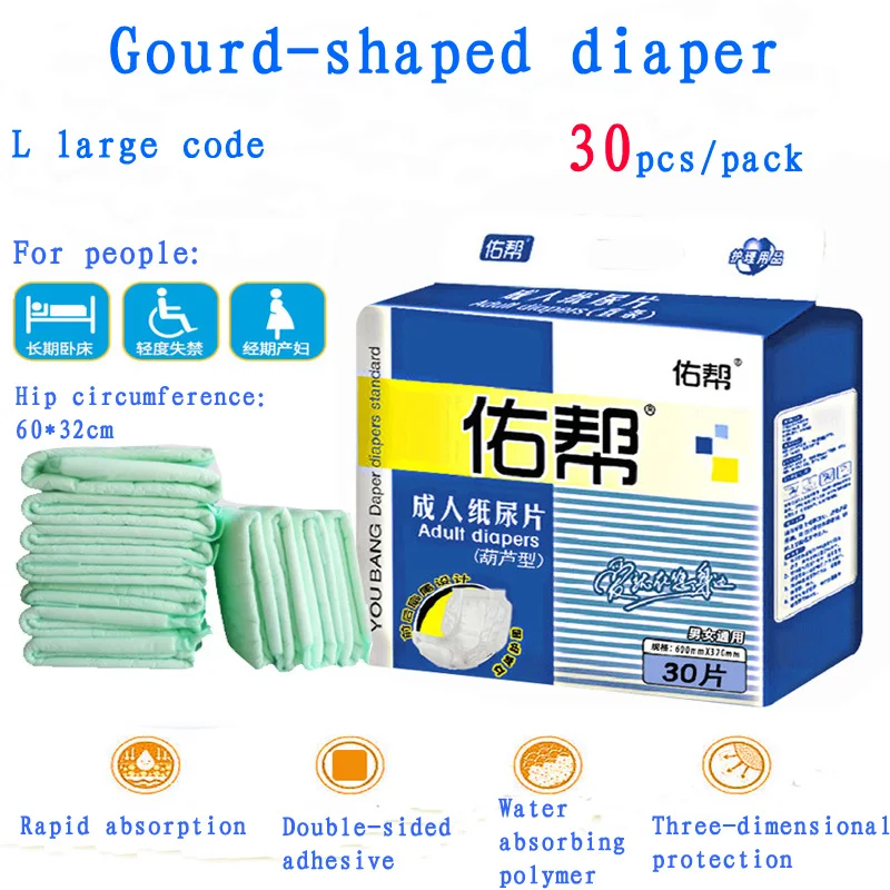 Adult diapers 30pcs L code Adult diapers gourd elderly pregnant women diaper women special menstrual period free shipment