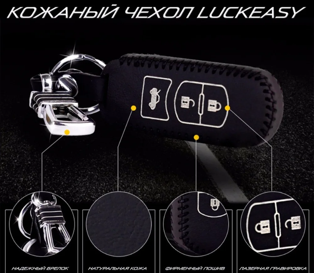 Чехол из натуральной кожи для mazda 5 2011 2013 чехол ключей с 4 кнопками | Автомобили и