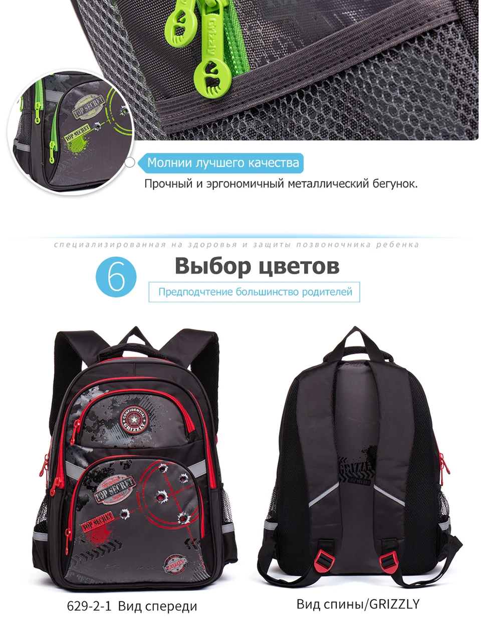 GRIZZLY, детская школьная сумка для мальчиков, водонепроницаемые ортопедические рюкзаки для начальной школы, сумки для 1-5 класса, модные сумки на молнии