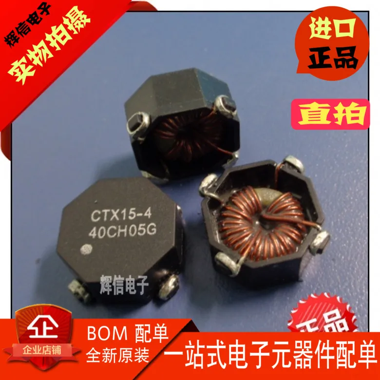 Оригинальный Новый микросоединенный индуктор 100% 3 А 15UH SMD 4 контактный общий режим