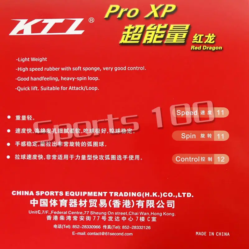 KTL Pro XP Red Dragon Pips в настольном теннисе PingPong резиновый с губкой|rubber tennis|rubber table tennisrubber