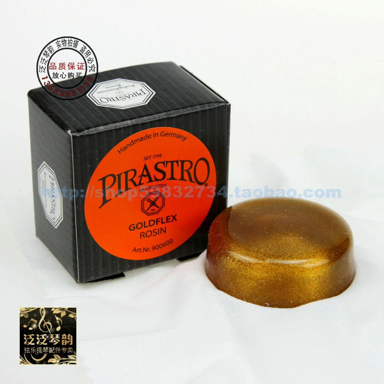Пирастро goldflex канифоль 9006 порошок обычный абиетил|pirastro rosin|rosin pirastro |