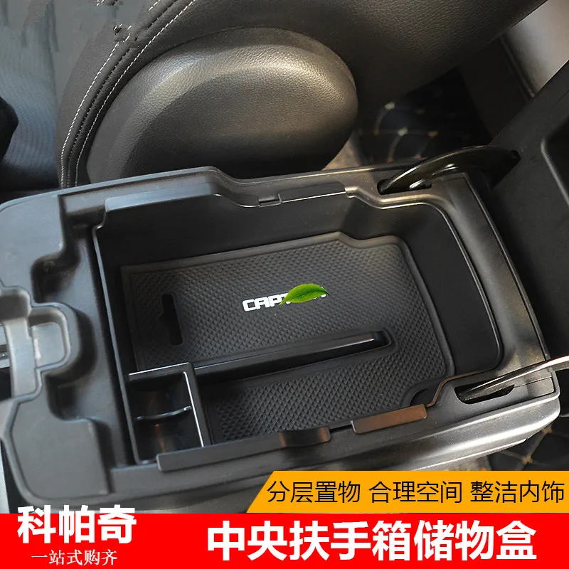 Стайлинг автомобиля для 2012 -2017 Chevrolet CAPTIVA центральный ящик хранения broadhurst