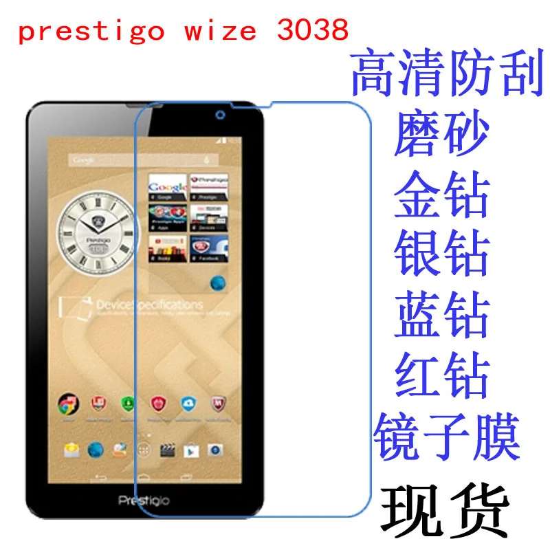 Защитная пленка для экрана 7 дюймов Prestigio MultiPad Wize 3038 3G PMT3038 _ прозрачная/матовая