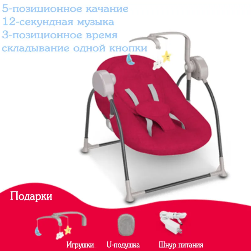 Детские электрическое кресло-качалка колыбели ребенка комфорт кресло качалка детские принадлежности кровать России - Цвет: ALY-3-red