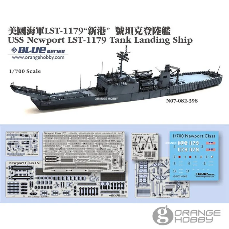 OHS OrangeHobby N07082 1/700 U.S.S Newport класс шкала сборки для танка посадки военных судов модель